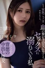 ADN-622 – Miu Shiromine